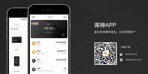 使用库神冷钱包来存储数字货币安全吗？库神钱包app下载手机版下载地址-图1