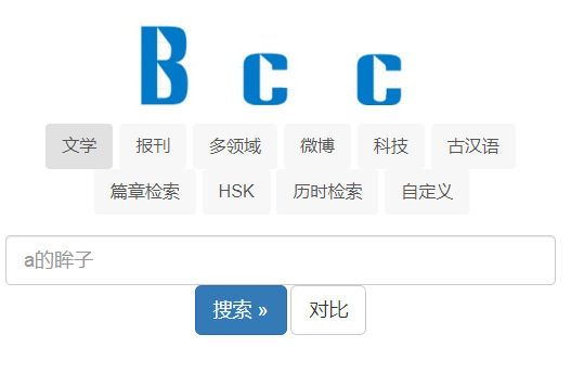 bcc语料库全名叫什么？库神钱包bcc-图2