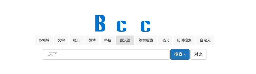 bcc语料库全名叫什么？库神钱包bcc-图3