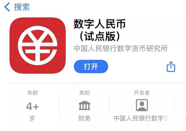 激活央行数字钱包需要钱吗？未来钱钱包APP-图1