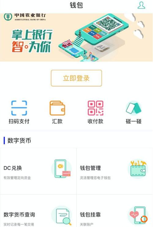 激活央行数字钱包需要钱吗？未来钱钱包APP-图2