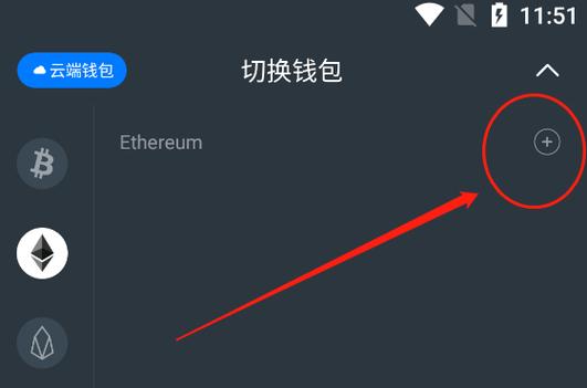 tether怎么用？以太坊经典钱包使用-图3