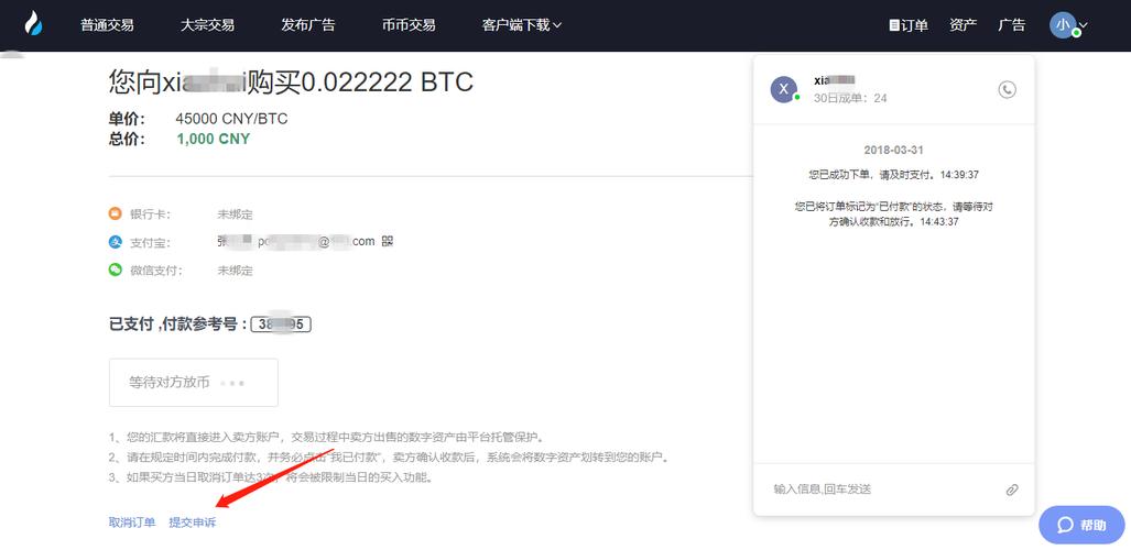 usdt怎么扫码支付？以太坊钱包 pay-图1