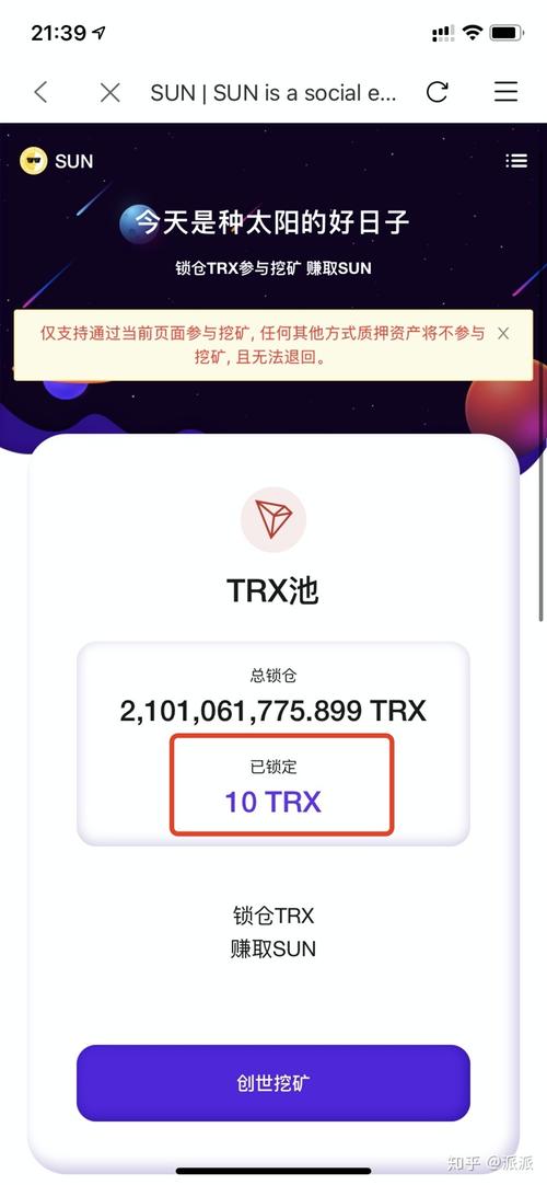 trx带宽能量什么意思？比特派钱包在那里-图3