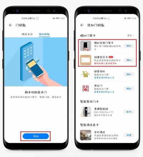 华为荣耀30钱包如何添加钥匙？钱包公匙-图3