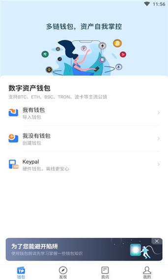 有什么电子钱包的app推荐吗？亿书钱包下载最新版本-图1