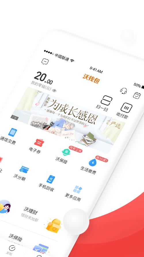 有什么电子钱包的app推荐吗？亿书钱包下载最新版本-图2