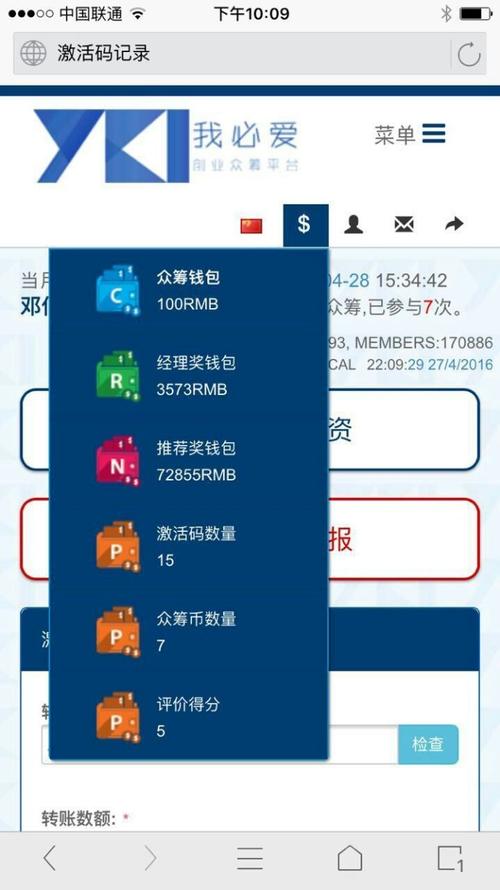 pc存款是什么意思啊？pc钱包-图1