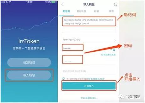 imtoken使用教程？备份钱包用什么打开-图2