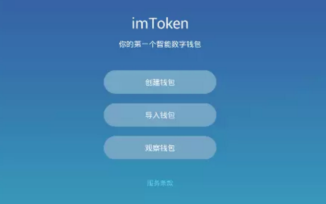 imtoken使用教程？备份钱包用什么打开-图3