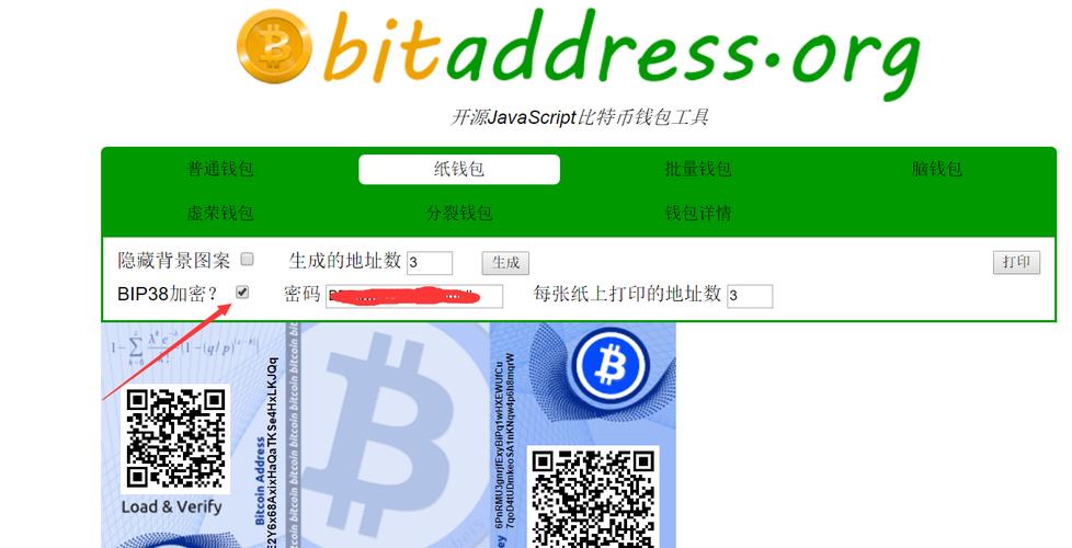 btc怎么提取出来？比特币钱包制作-图3