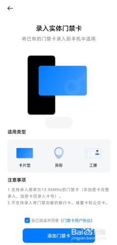 realme门禁卡怎么快速启动？android钱包界面-图1