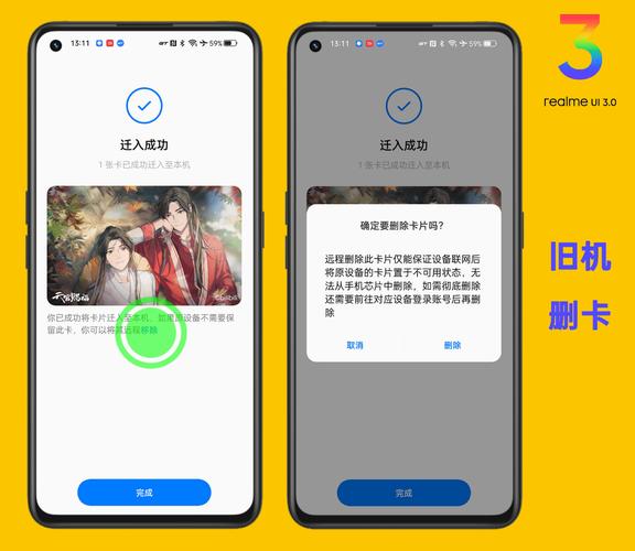 realme门禁卡怎么快速启动？android钱包界面-图3