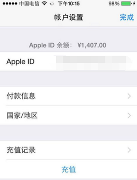 iphone钱包余额哪里看？id钱包怎么看余额-图3