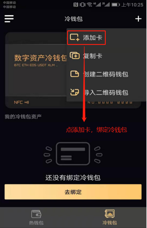 冷钱包的资金怎么使用？为什么转账到冷钱包不显示-图3