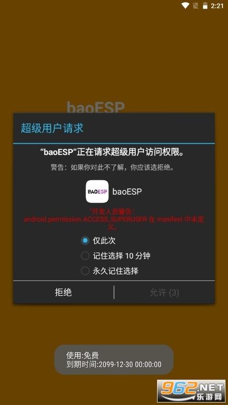 baoesp卡密怎么获得？qbao钱包上不去了-图2