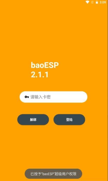 baoesp卡密怎么获得？qbao钱包上不去了-图1