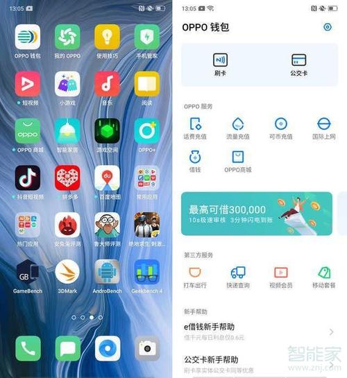 realme手机桌面钱包图标删除了怎么添加到桌面？删除桌面钱包影响手机使用吗-图1