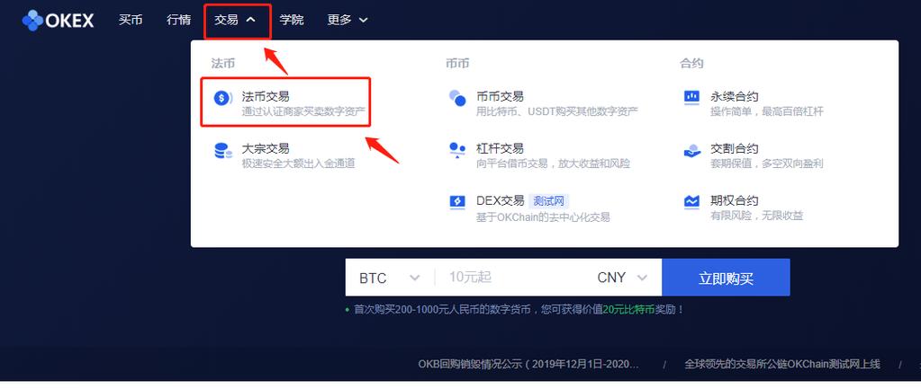 在交易所OKEX用户是怎么提币比特币的？比特币提币多久到钱包-图1