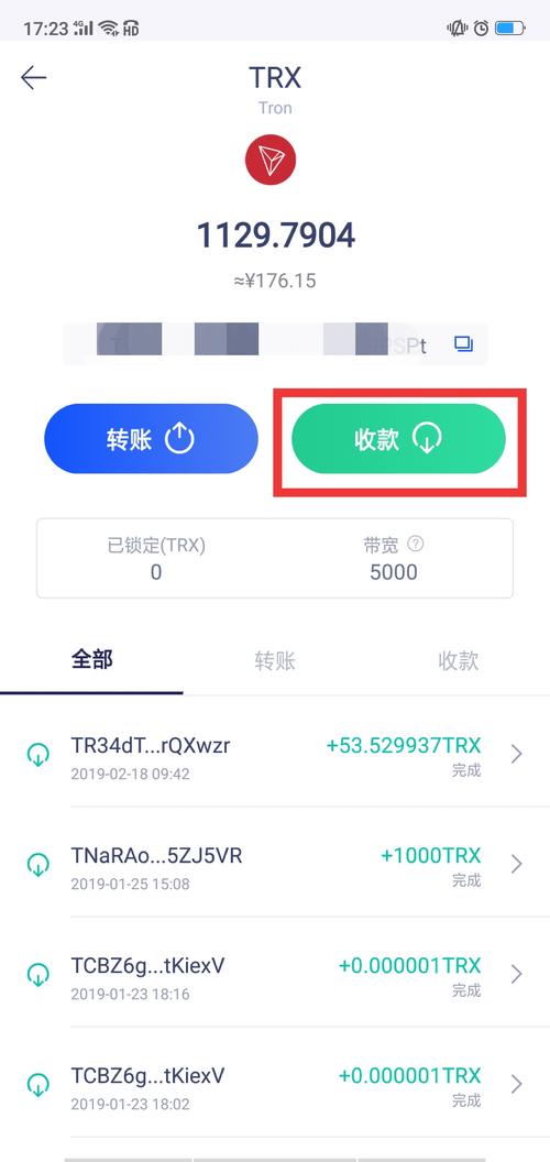 trx带宽能量什么意思？trx3万币钱包图片-图1