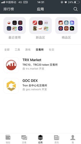 trx带宽能量什么意思？trx3万币钱包图片-图2