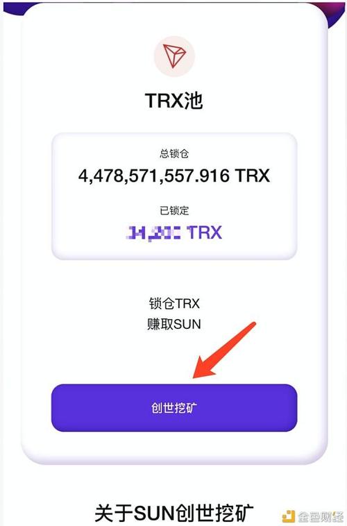 trx带宽能量什么意思？trx3万币钱包图片-图3