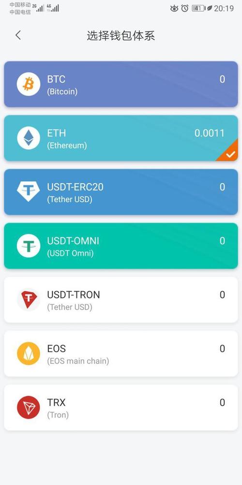 1个u可以换多少trx？trx钱包里面的资产币-图3