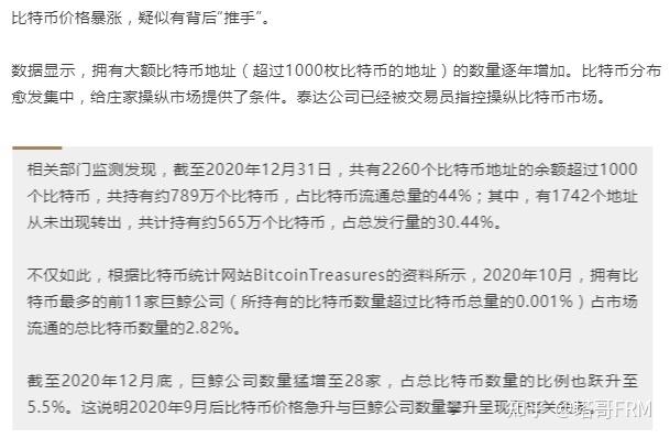 中本聪和比特币是什么关系？中本聪的比特币钱包地址是啥-图3