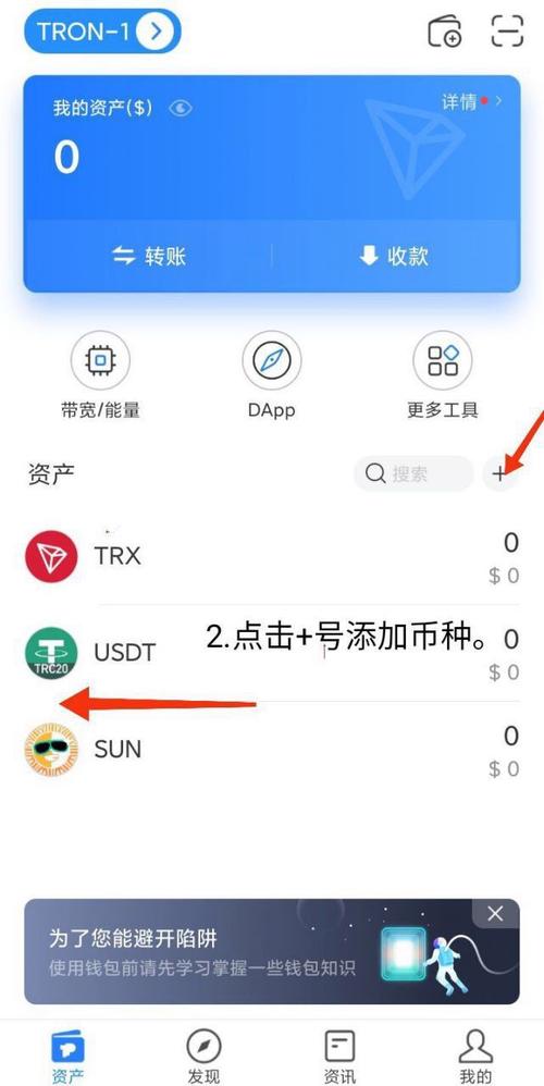 波场链冻结是什么意思？波场钱包投票管理-图2