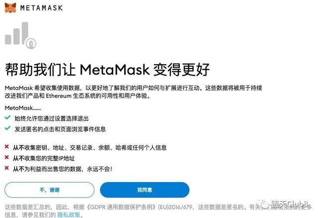 metamask手机版使用方法？MetaMask是一个怎么样的钱包-图2
