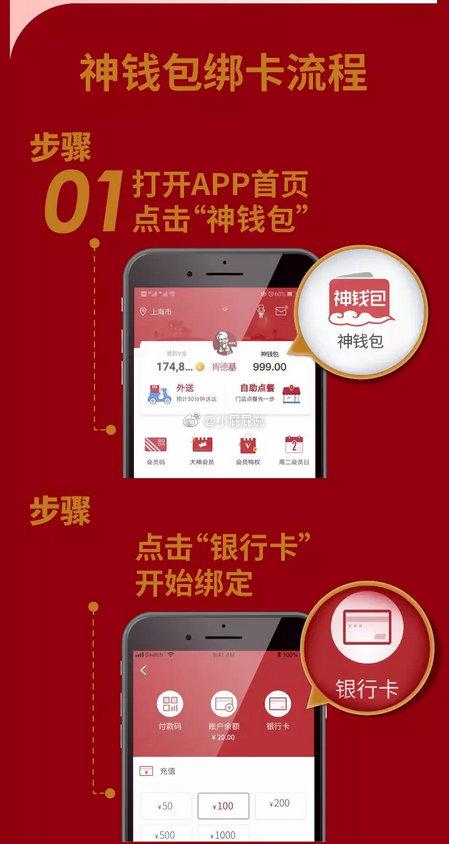 kfc神钱包500划算吗？神钱包没有减25-图3