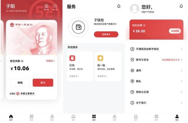 神君印可以兑换吗？币印钱包app-图2