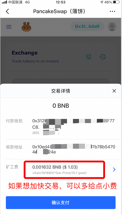 bsc转heco流程？Sc钱包为什么同步这个慢-图1