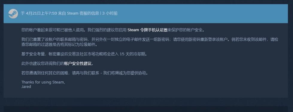 steam换手机绑定需要等15天吗？币钱包同步需要多久-图3