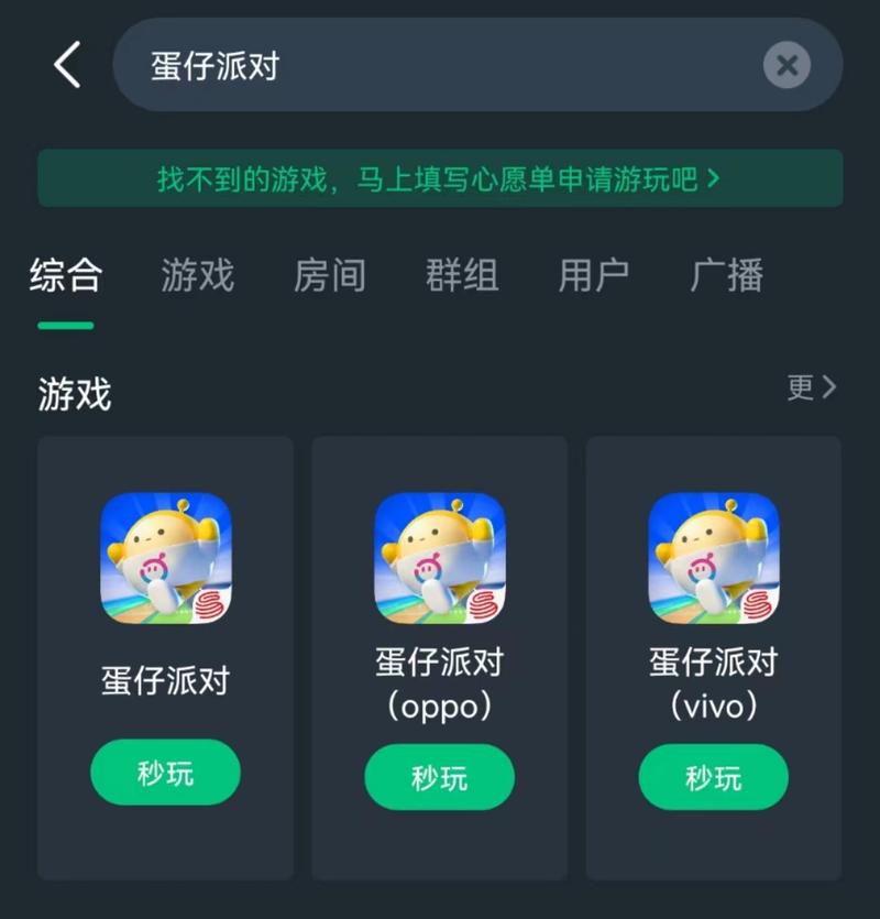 蛋仔派对无限蛋币版本如何下载？无限币电脑钱包怎么安装-图1