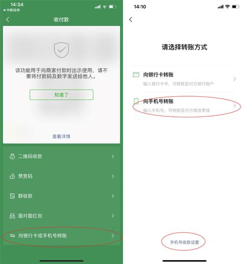 微信记录如何迁移到另外的账号？微信钱包账号迁移-图3