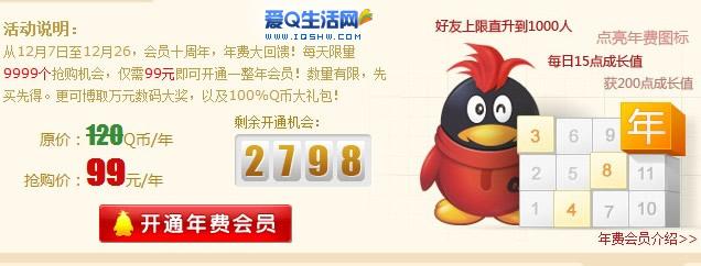 qpcq足银9999是真银吗？qq钱包9999q币图片大全-图3