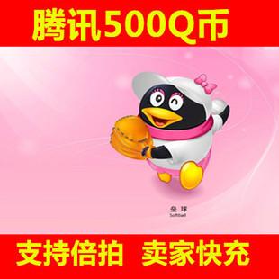 qpcq足银9999是真银吗？qq钱包9999q币图片大全-图1