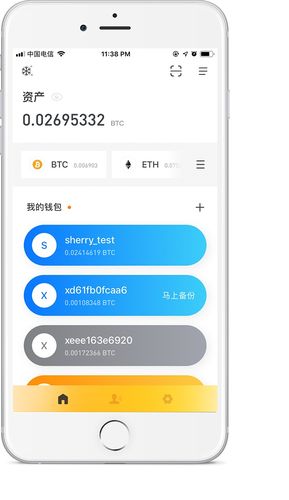 手机上好用的比特币钱包都有哪些？btc钱包选择-图3