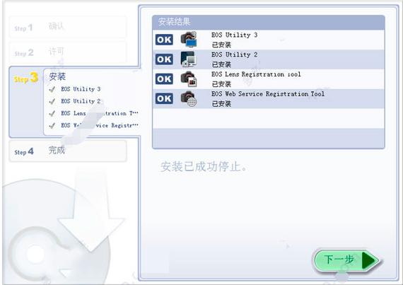 eosutility下载步骤？eos钱包文件-图2