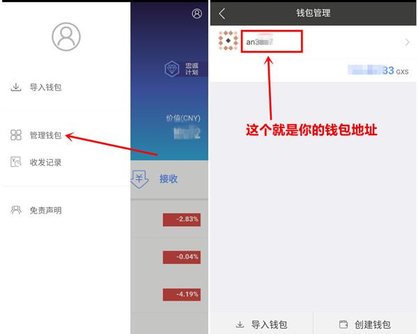 手机版公信宝怎么绑定GXS钱包？公信宝的钱包-图1