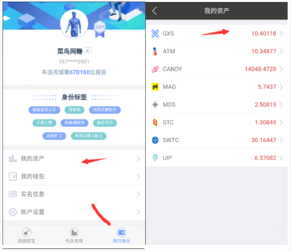 手机版公信宝怎么绑定GXS钱包？公信宝的钱包-图3