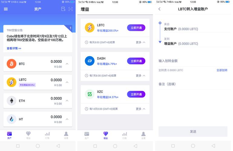 5 公信宝GXS如何交易？公信宝钱包app-图2