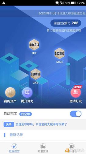 5 公信宝GXS如何交易？公信宝钱包app-图1