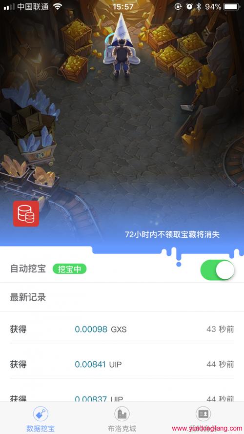 怎么把云币网的公信宝提现到公信宝钱包？公信宝怎样提现到钱包-图2