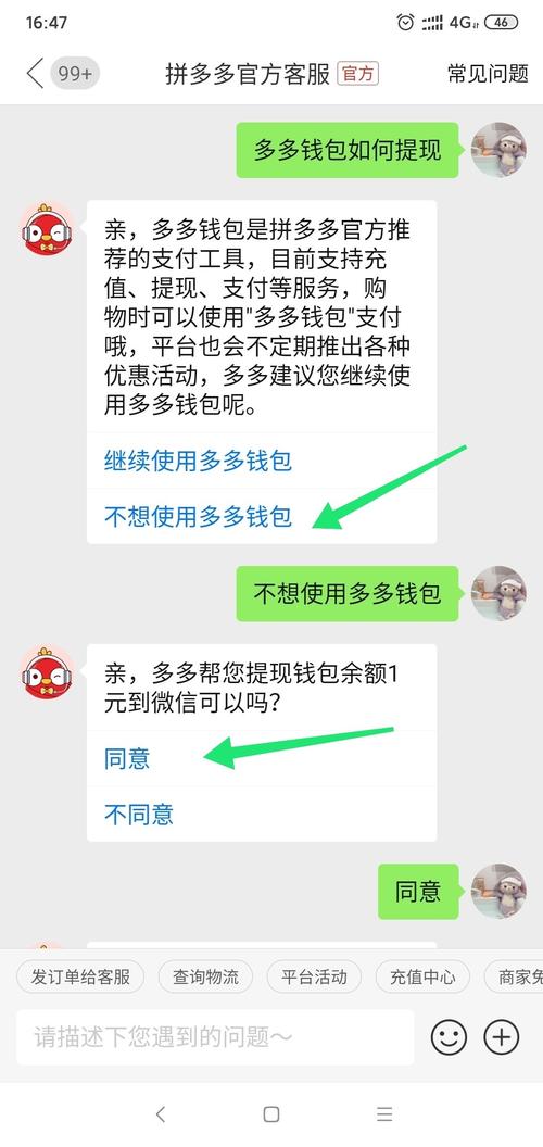 亿点怎么下载？未来钱包客服电话-图3