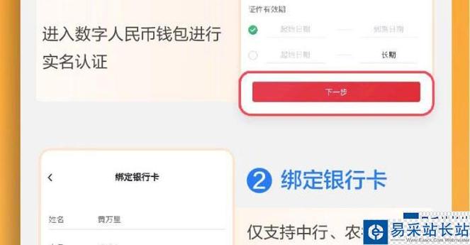 数字人民币开户入口？未来钱包怎么注册-图3