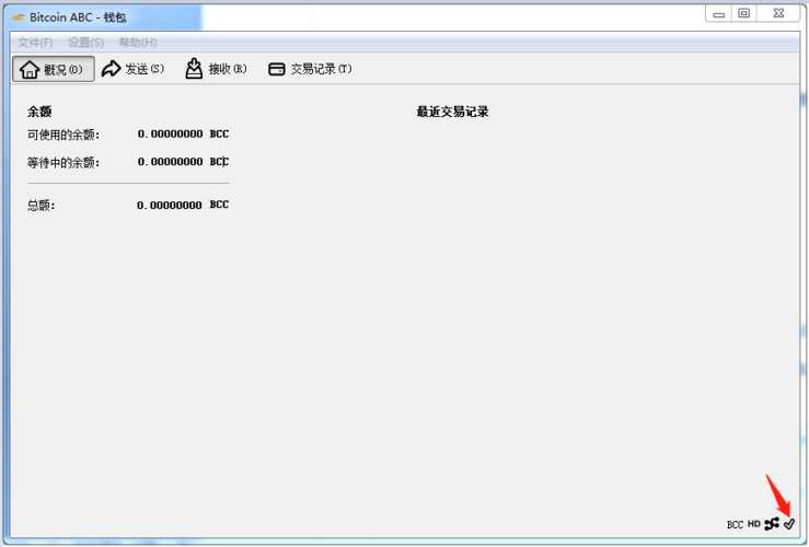 bcc插件没破解怎么解决？怎样下载bcc钱包-图1