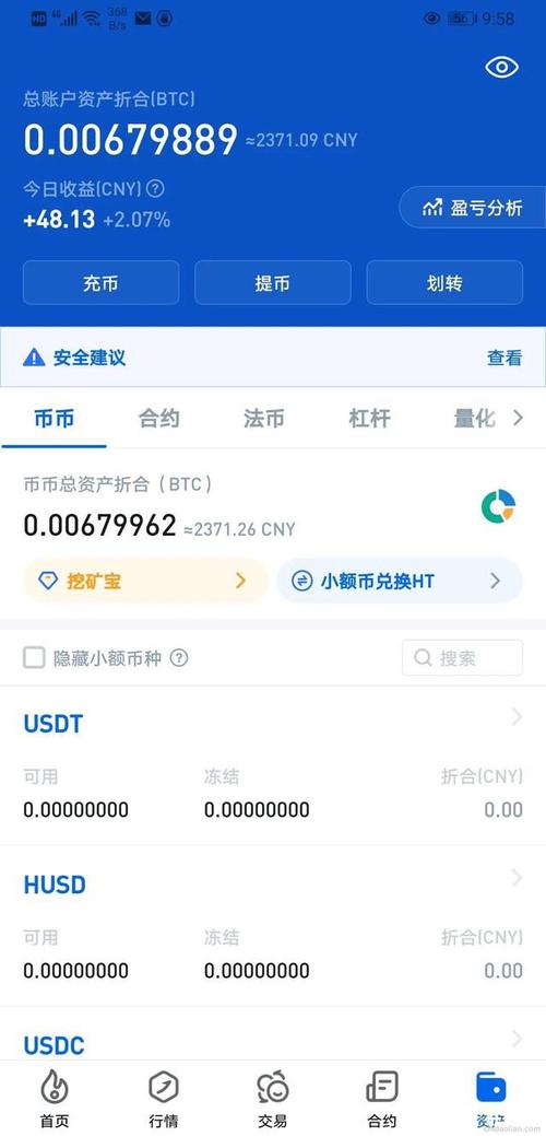 火币网和比特币钱包是什么意思？发送比特比到冷钱包-图3