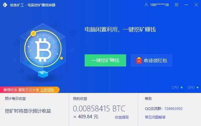 bitc怎么升正式矿工？btc100钱包怎么下载-图2